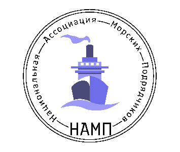 Одобрение Национальных стандартов НАМП по Сертификации операторов систем ДП